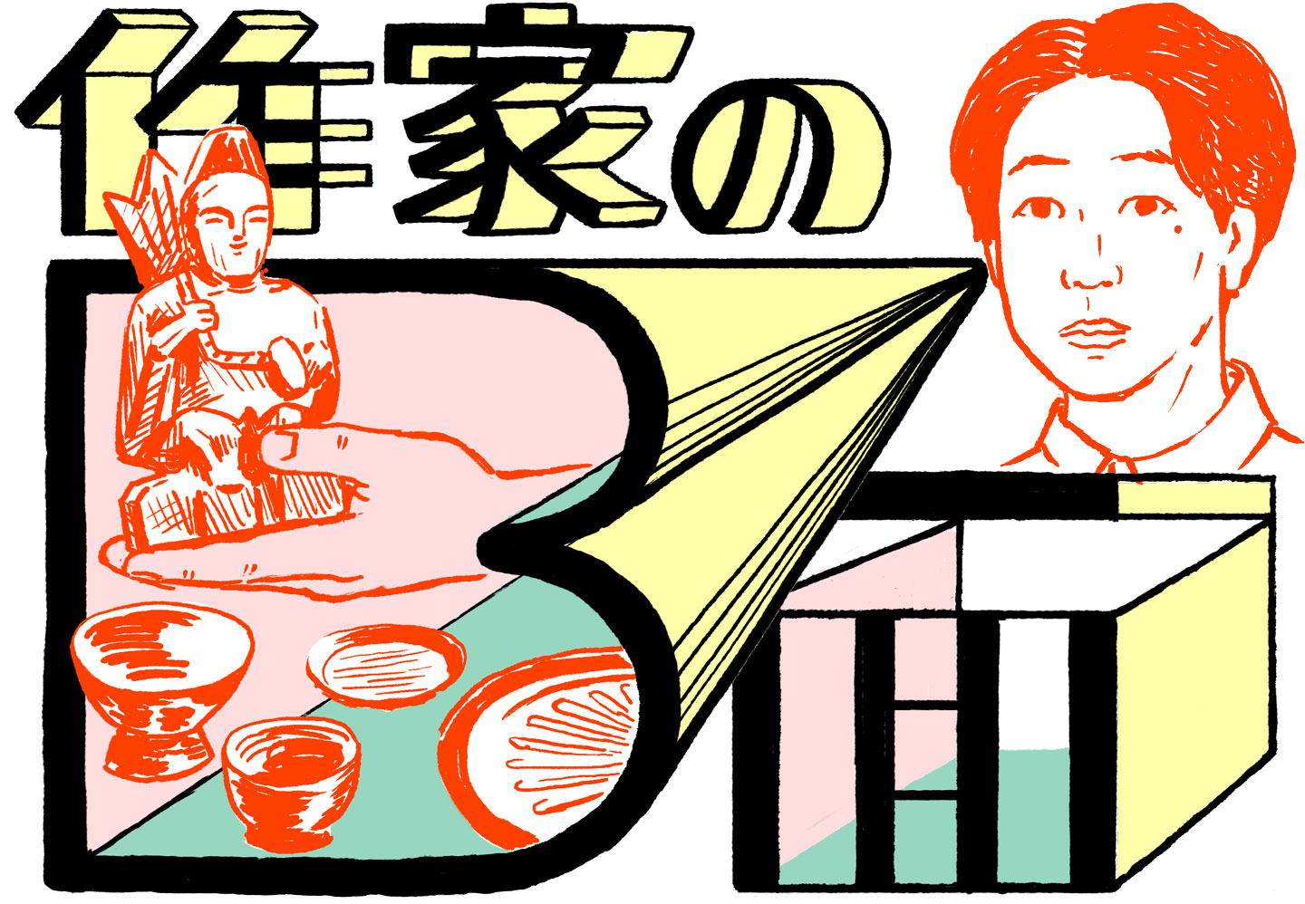 001.5-sideb-34_genta-ishizuka