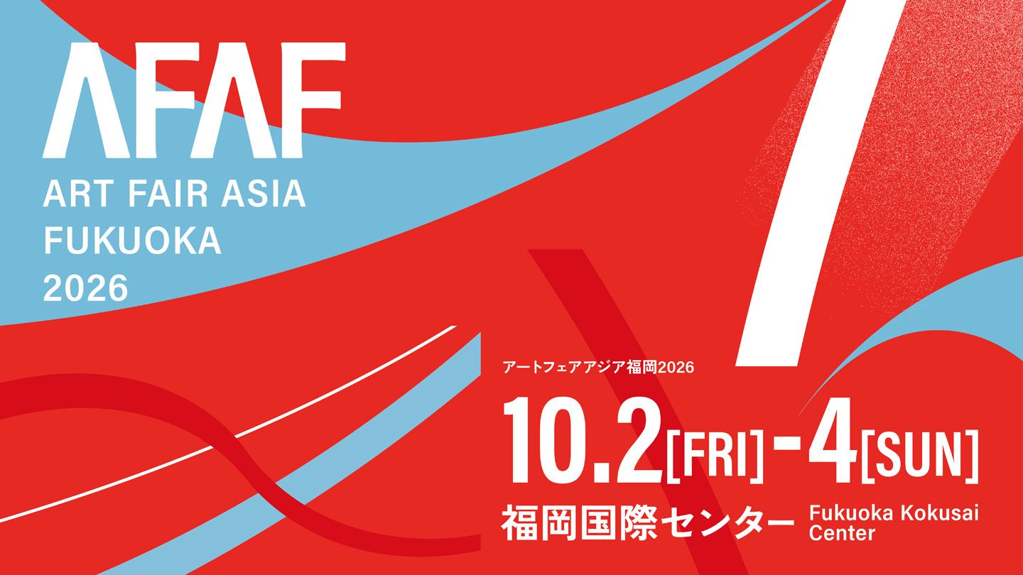 016_interview_afaf2026
