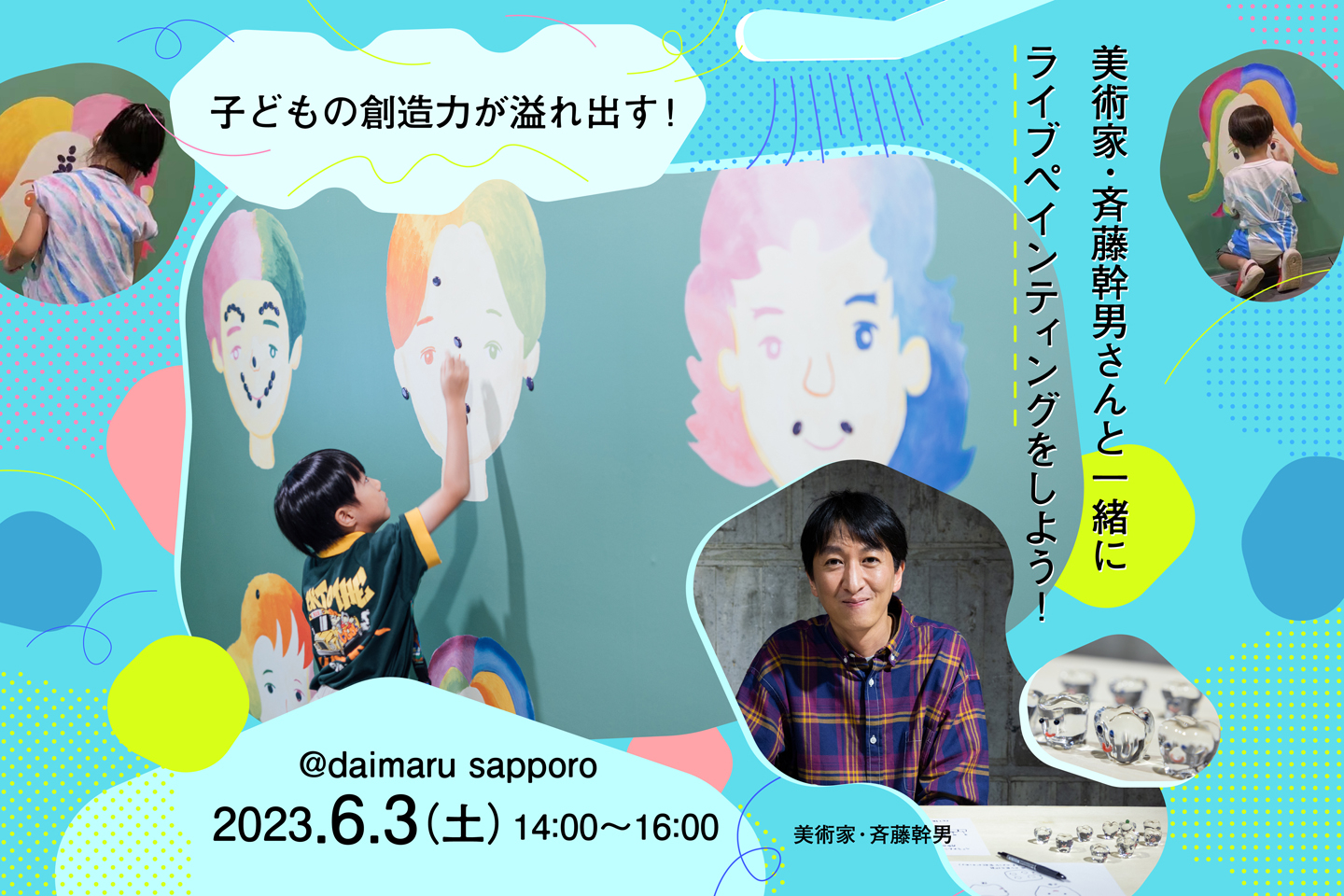 artist-identity-16_mikio-saito-event