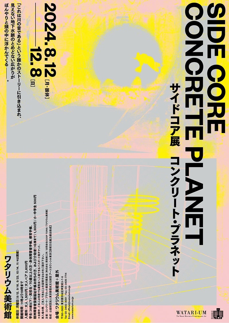 Info_SIDECORE_flyer