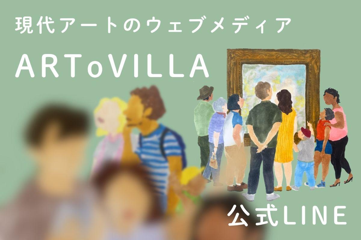 LINEbanner