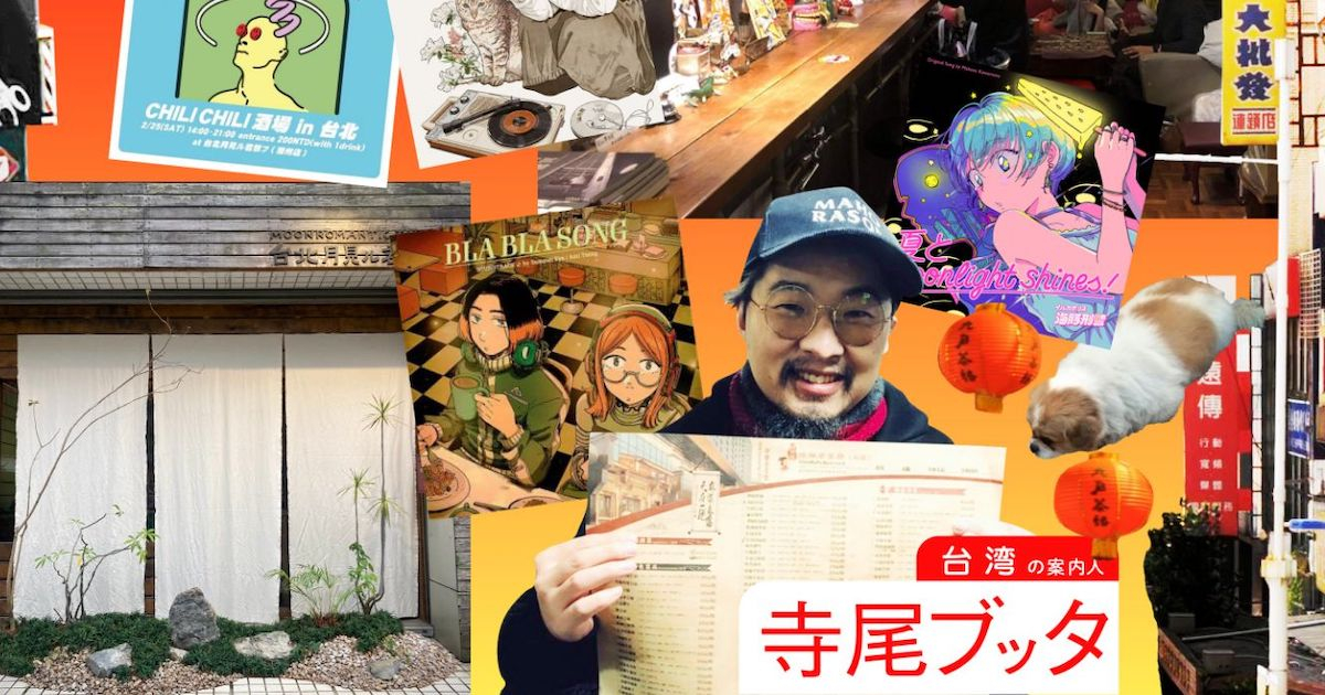 音楽、アート